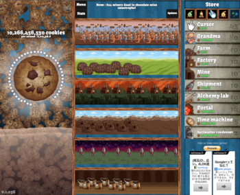 20130916_cookieclicker1.png