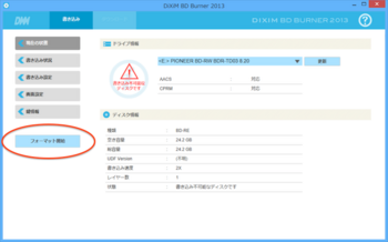 20140117_dixim1.png