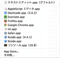 osx_openapp02.png